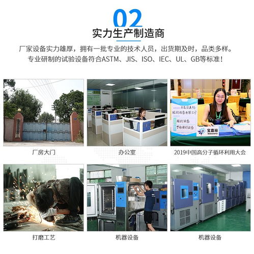落球沖擊試驗機、落錘測試儀與移動支付設備 工業檢測與商業科技的創新融合
